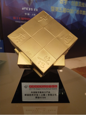群脈SCRM榮膺中國廣告年度數字影響力產品，引領上海軟件開發(fā)新浪潮